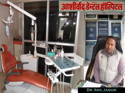 Ashirwad Dental Hospital