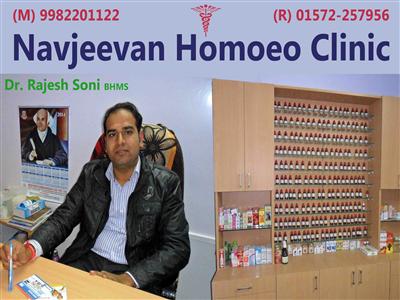 Navjeevan Homoeo Clinic