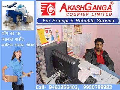 Akash Ganga Courier Limited ( Lucky Agency )