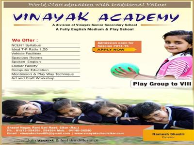 Vinayak School