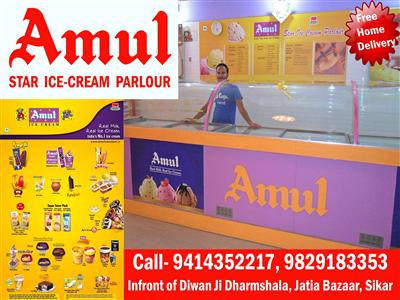 Amul ( Star Ice-Cream Parlour )