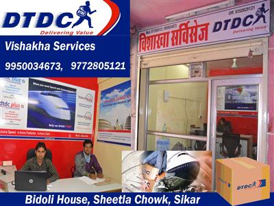 DTDC Courier ( Vishakha Services )