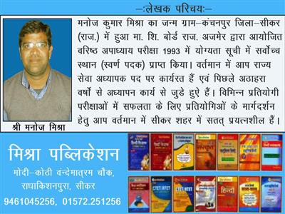 Mishra Publications